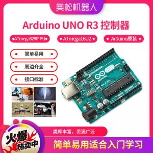 Arduino UNO R3 控制器 ATmega328P-PU+ATmega16U2 arduino 原裝進口